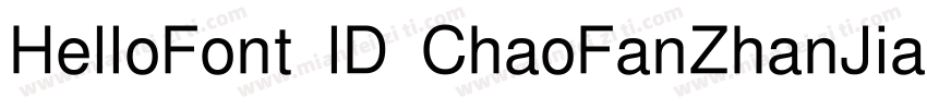 HelloFont ID ChaoFanZhanJia字体转换